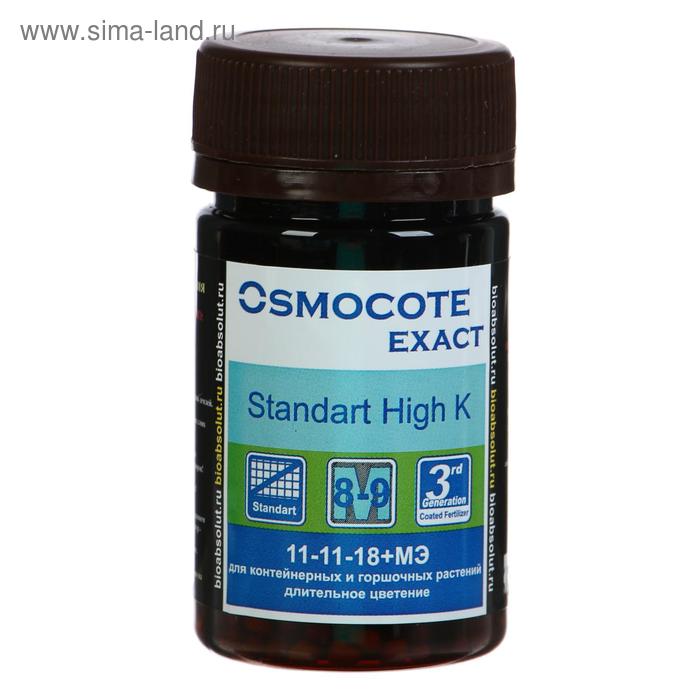 Удобрение Osmocote Exact Standard, High K, 8-9 месяцев длительность действия, NPK 11-11-18+МЭ, 50 мл - Фото 1