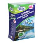 Таблетки для посудомоечных машин Frau Schmidt All in 1, без фосфатов, 30 шт. - Фото 1