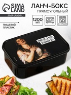 Ланч - бокс прямоугольный «Кажется, в меня вселился вес», 1200 мл - Фото 1