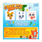 Игрушка-сюрприз 3 в 1 Crazy pets, МИКС - Фото 4