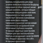 Шампунь-кондиционер "Пижон Premium" гипоаллергенный, для бесшёрстных собак и кошек, 250 мл - фото 9535954