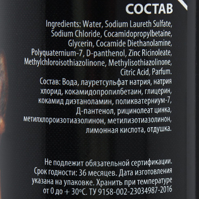 Шампунь от запаха псины «Пижон Premium», 250 мл, для собак