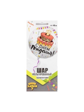 Шары воздушные фольгированные 18" «День рождения» (комплект 2 шт)