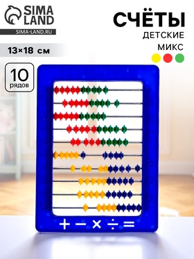 Счёты занимательные, МИКС 616790