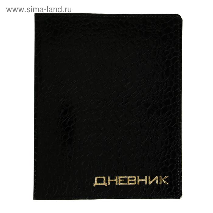 Дневник универсальный для 1-11 классов, обложка искусственная кожа «Тортуга NRO», чёрный - Фото 1