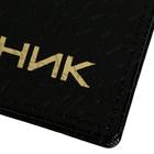 Дневник универсальный для 1-11 классов, обложка искусственная кожа «Тортуга NRO», чёрный - Фото 3