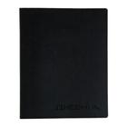 Дневник универсальный для 1-11 класса "Астра", обложка искусственная кожа, чёрный - Фото 1