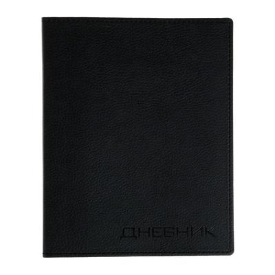 Дневник универсальный для 1-11 класса "Астра", обложка искусственная кожа, чёрный