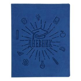 Дневник универсальный для 1-11 класса Vivella "Школа", обложка искусственная кожа, светло-синий