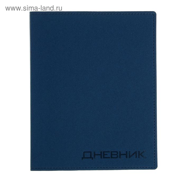 Дневник универсальный для 1-11 классов, обложка искусственная кожа «Деним», синий - Фото 1