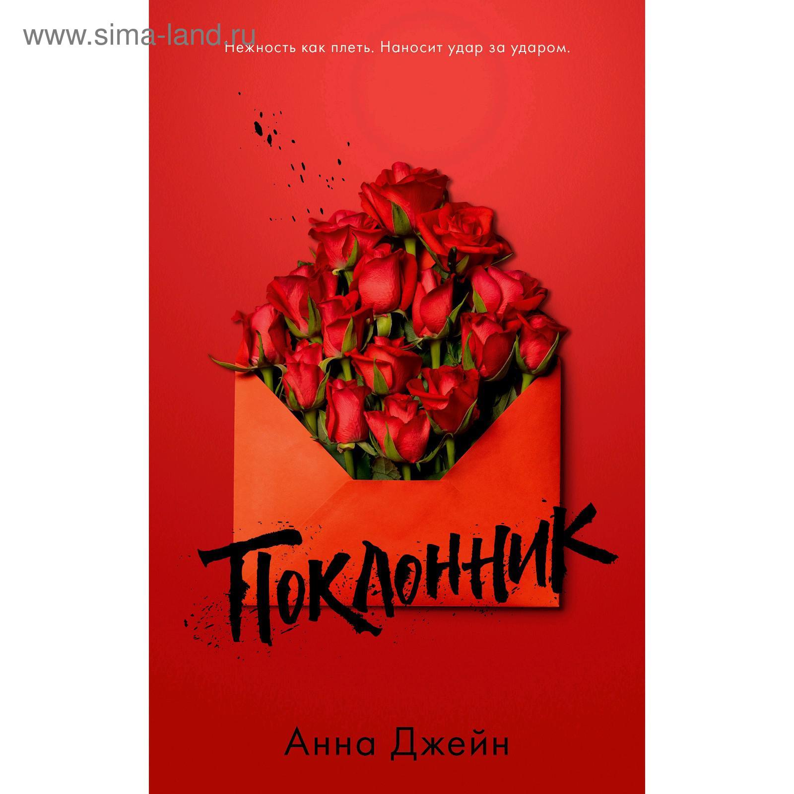 Купить Книги Автор Анна Джейн Каталог Книг