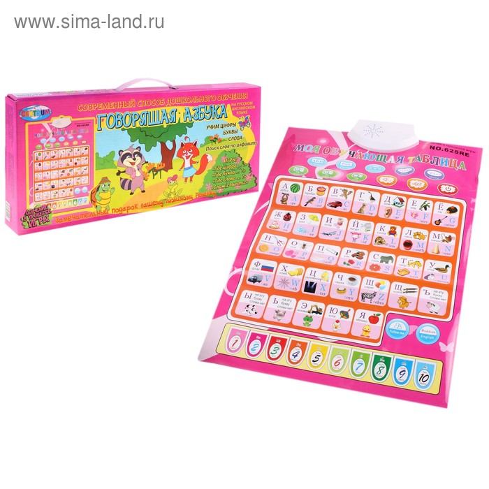 Обучающая таблица "Моя азбука" английский и русский языки - Фото 1