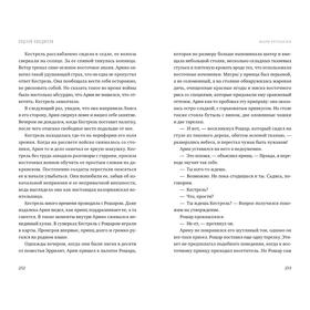 

Clever Фэнтези. Поцелуй победителя. Руткоски М.