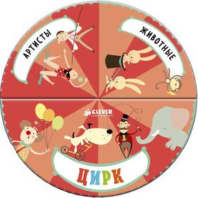 

ДСнК. Набор из трёх книг. Цирк