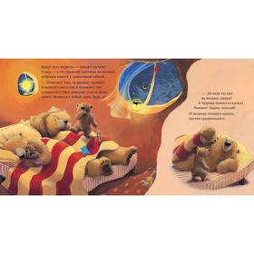 

Bookaboo. С папой буря не страшна! Брайт П.