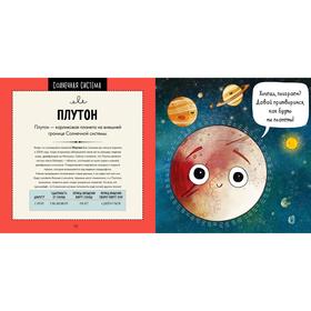 

СКХ. Вот так нонсенс! Путеводитель по космосу. Потрясающе весёлый гид по Вселенной. Фидлер Х.