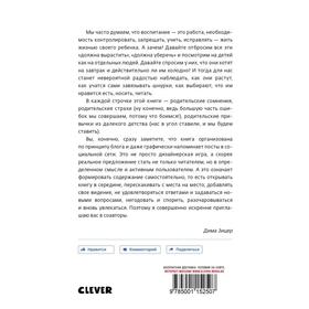 

ЖН. Любить нельзя воспитывать. Зицер Д.
