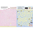 Еще одна большая книжка ходилок, бродилок и лабиринтов - Фото 5