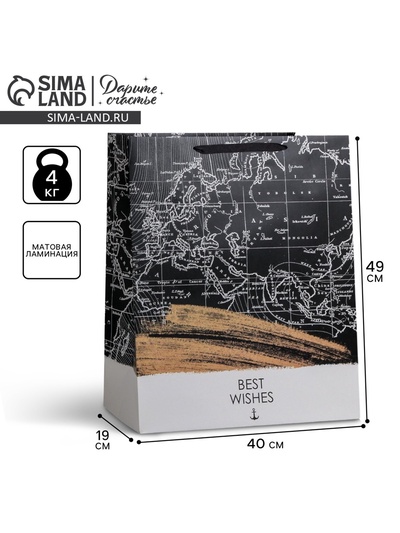 Пакет подарочный ламинированный, упаковка, «Best wishes», XL 49 х 40 х 19 см
