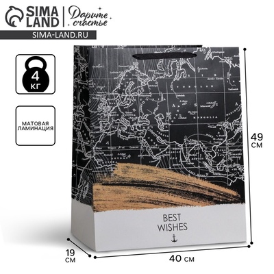 Пакет подарочный ламинированный, упаковка, «Best wishes», XL 49×40×19 см