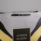 Пакет подарочный ламинированный, упаковка, «Успехов во всем», XL 49 х 40 х 19 см - Фото 3