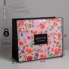 Пакет подарочный ламинированный, упаковка, «Цвети», XL 49 х 40 х 19 см - фото 6961382
