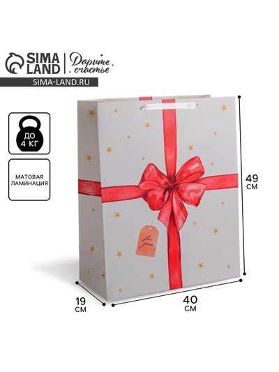 Пакет подарочный ламинированный, упаковка, «For you», XL 49 х 40 х 19 см