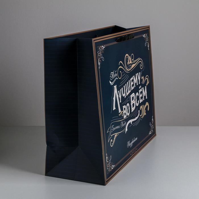 Пакет подарочный ламинированный, упаковка, «Лучшему во всем», XL 49 х 40 х 19 см - фото 1889463461