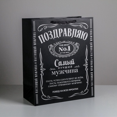 Пакет подарочный ламинированный, упаковка, «Поздравляю», XL 49×40×19 см