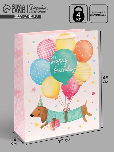 Пакет подарочный ламинированный, упаковка, «Happy birthday», XL 49×40×19 см
