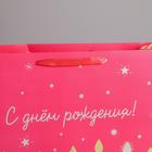 Пакет подарочный ламинированный, упаковка, «С Днём Рождения», XL 49 х 40 х 19 см - Фото 4
