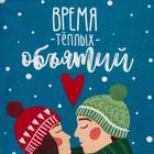 Полотенце кухонное «Доляна. Время теплых объятий», 35×60 см, хлопок 100%, 160 г/м² - Фото 3