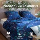 Постельное бельё дуэт «Этель. Время чудес», поплин - Фото 1