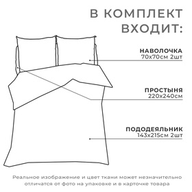 Постельное бельё дуэт «Этель. Время чудес», поплин