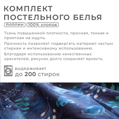 Постельное бельё дуэт «Этель. Время чудес», поплин