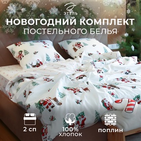 Постельное бельё 2-спальное «Этель. Новогодний лес», поплин