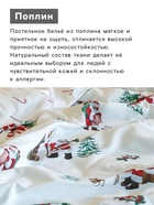 Постельное бельё дуэт «Этель. Новогодний лес», поплин - Фото 3