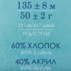 Пряжа "Классический шнурок" 60% хлопок, 40% акрил 135м/50гр (01-Белый) - Фото 4