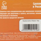 Кошачья мята «Пижон», 10 г - Фото 5