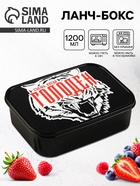 Ланч - бокс прямоугольный «Съешь, когда голоден», 1200 мл - Фото 1