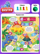 Настольная игра-бродилка «Мир динозавров», 3+ - Фото 2
