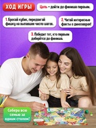 Настольная игра-бродилка «Мир динозавров», 3+ - Фото 3