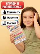 Настольная игра-бродилка «Мир динозавров», 3+ - Фото 5