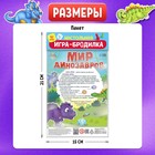 Настольная игра-бродилка «Мир динозавров», 3+ - Фото 7