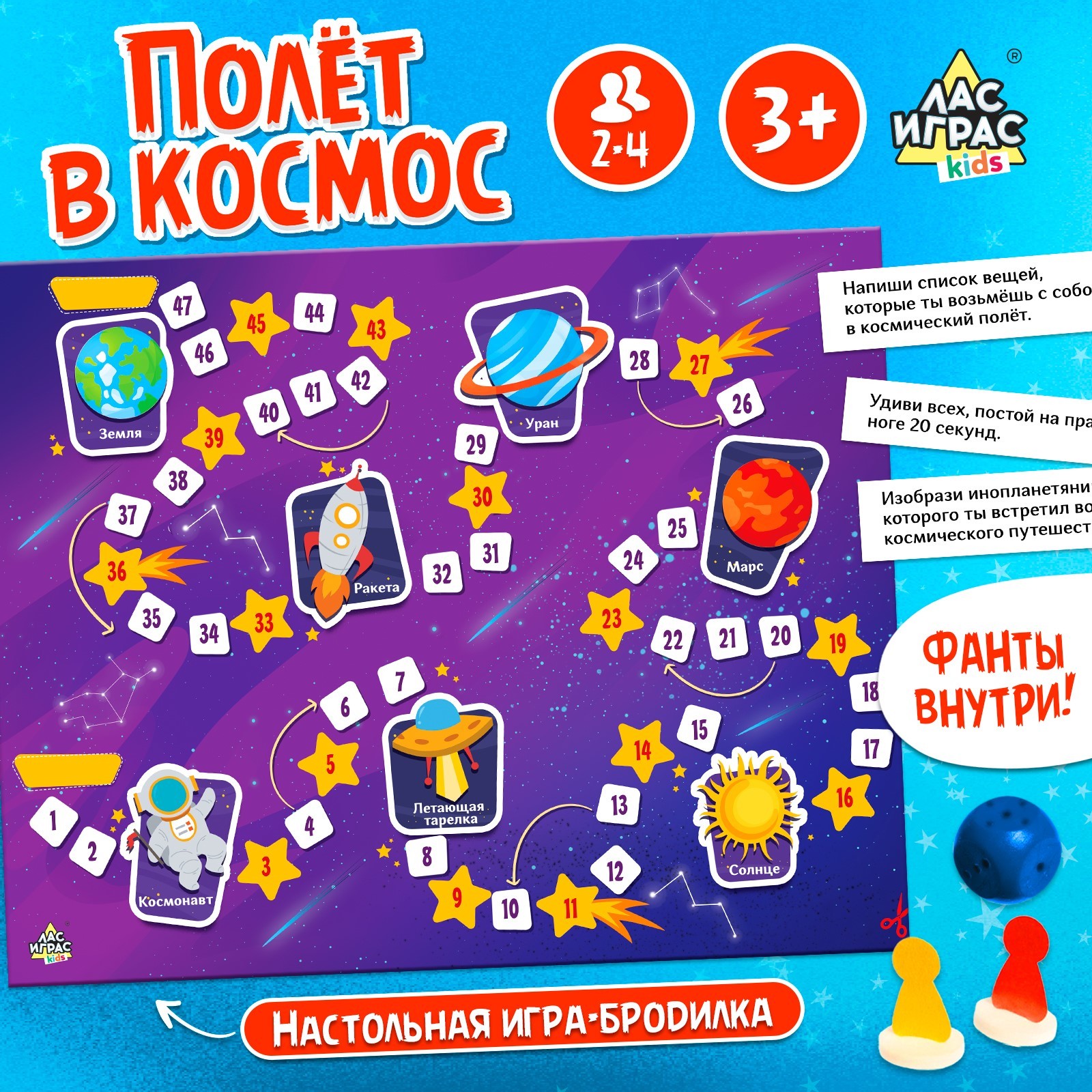 Игра-бродилка «Полёт в космос» (4973108) - Купить по цене от 43.00 руб. |  Интернет магазин SIMA-LAND.RU