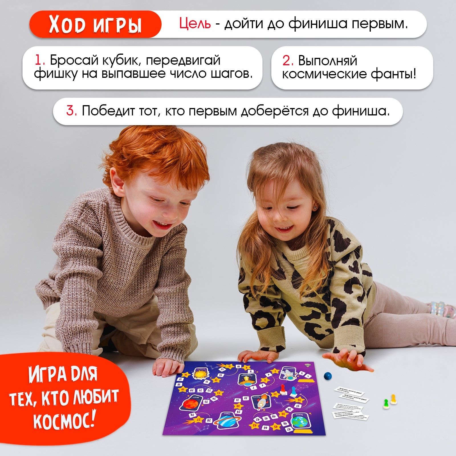 Игра-бродилка «Полёт в космос» (4973108) - Купить по цене от 43.00 руб. |  Интернет магазин SIMA-LAND.RU