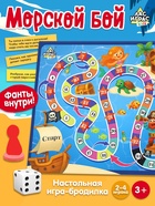 Настольная игра-бродилка «Морской бой», 3+ - Фото 1
