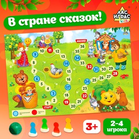 Игра-бродилка «В стране сказок» 4973111