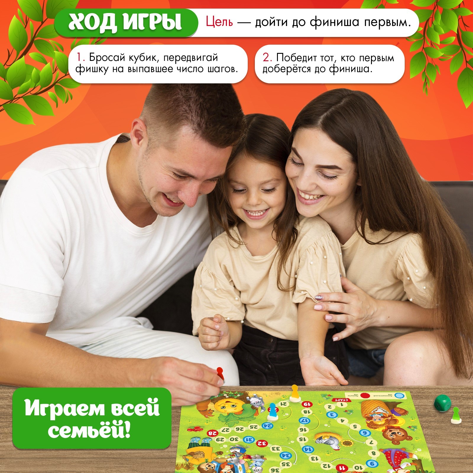 Игра-бродилка «В стране сказок» (4973111) - Купить по цене от 47.60 руб. |  Интернет магазин SIMA-LAND.RU