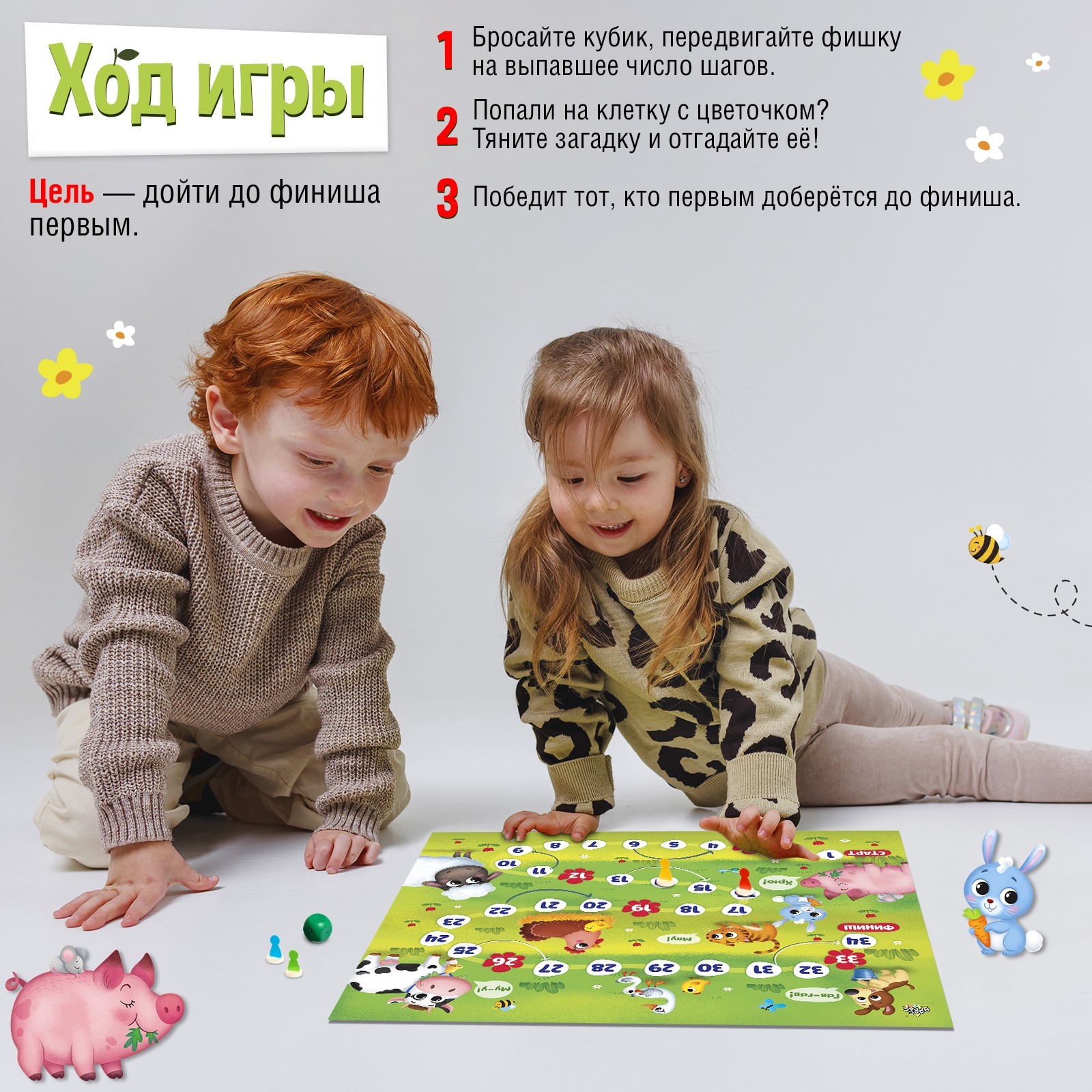 Игра-бродилка «Моя ферма»